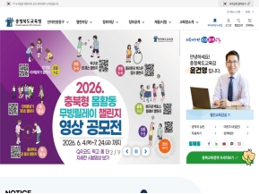 충청북도교육청 대표누리집					 					 인증 화면